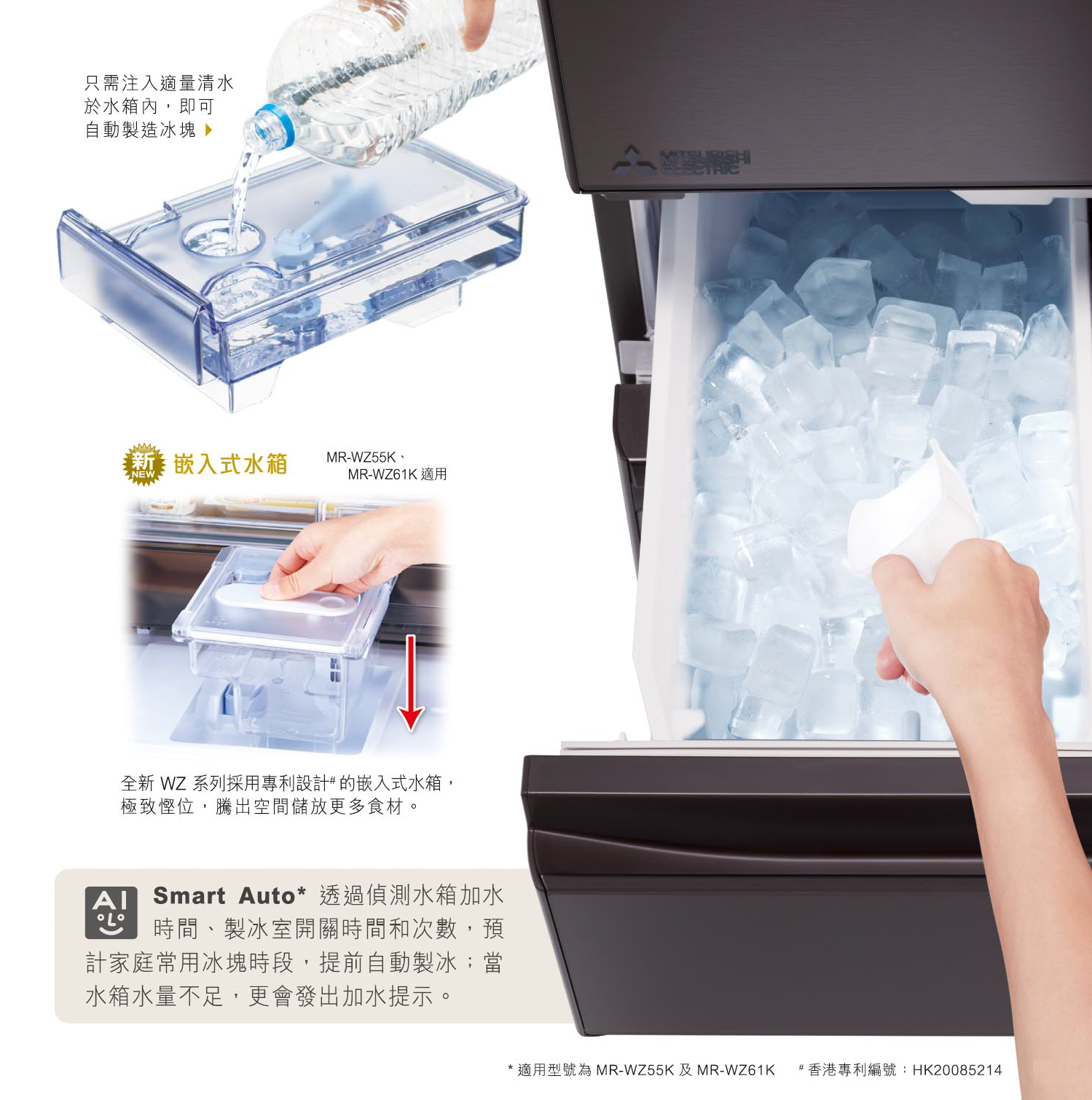 ピロシキ MR-WZ55K | Refrigerator | 三菱電機(香港)有限公司